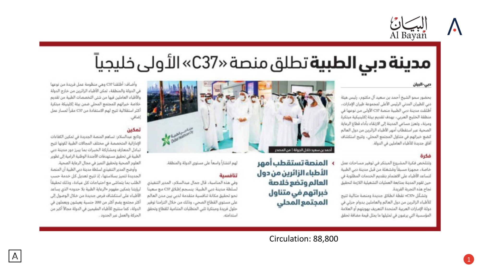 Media Coverage 1